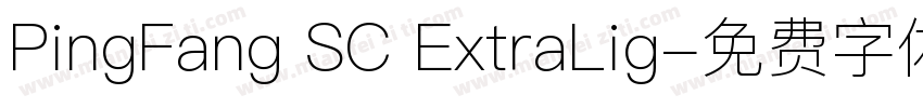 PingFang SC ExtraLig字体转换